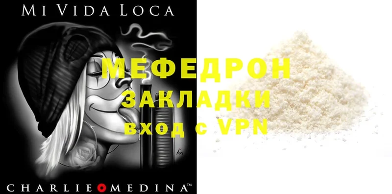 МЯУ-МЯУ mephedrone  хочу наркоту  Кашин 