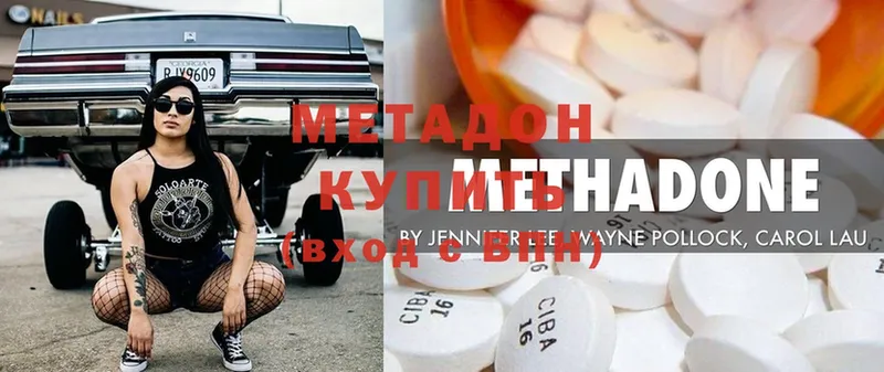 Метадон methadone  наркотики  даркнет клад  Кашин 